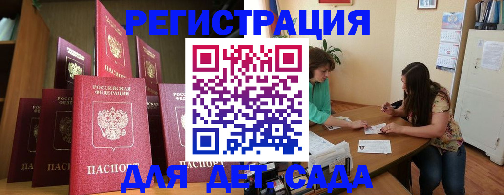 прописка поиск в Курганинске