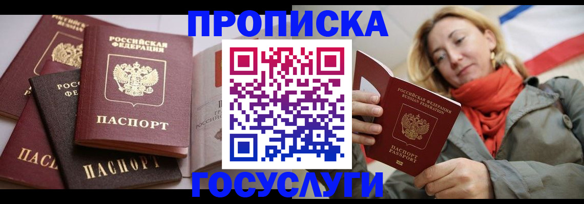 временная регистрация законно в Курганинске