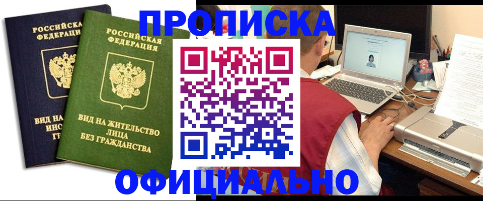 регистрация в Курганинске