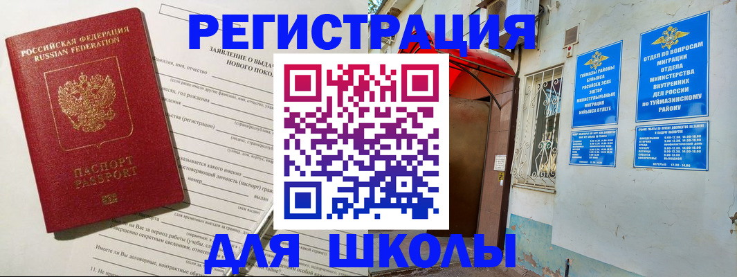 временная регистрация купить в Курганинске