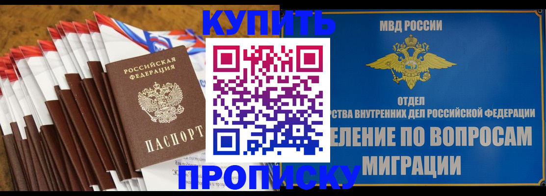 прописка для кредита в Курганинске