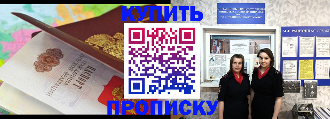 прописка регистрация в Курганинске